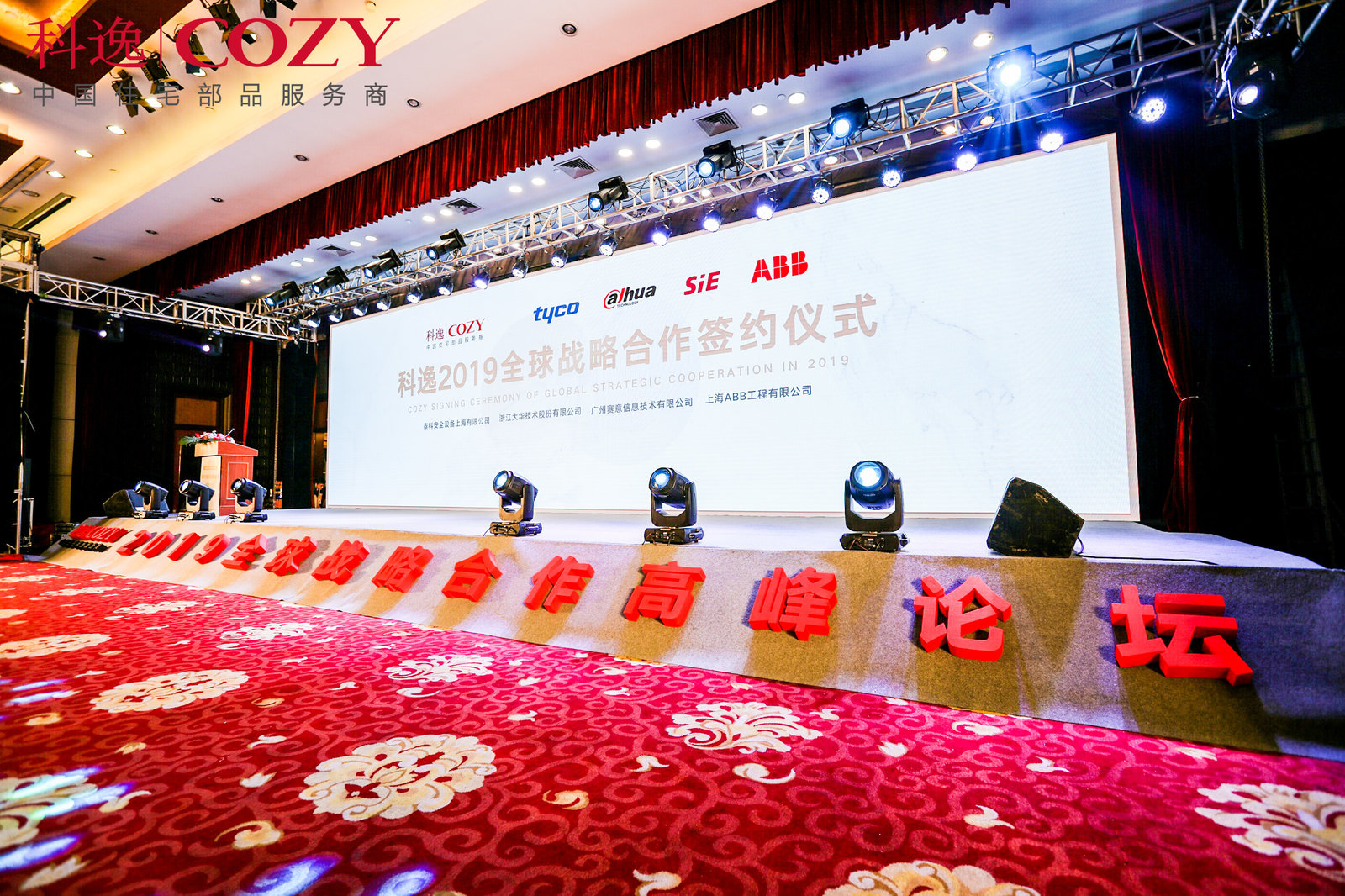 專業(yè)的年會(huì)策劃公司是怎樣實(shí)現(xiàn)部門年會(huì)策劃？